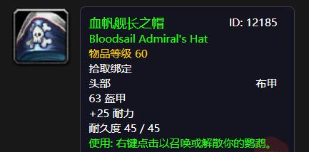 血帆舰长之帽