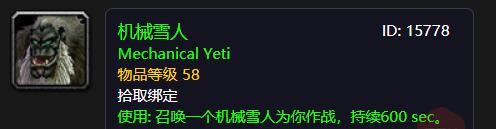 机械雪人
