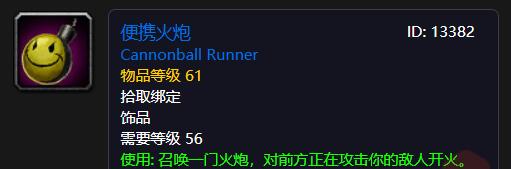 便携火炮