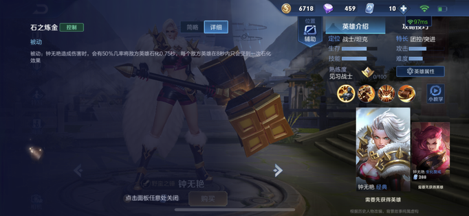 王者荣耀钟无艳怎么玩？钟无艳的出装以及团战技巧-代练群