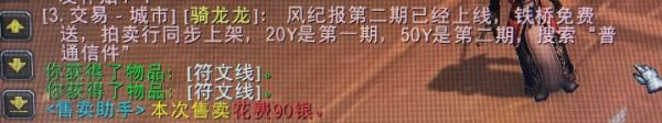 骑龙龙的风纪报