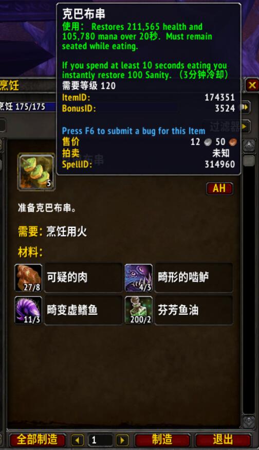 克巴布串.jpg