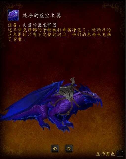 纯净的虚空之翼