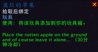 腐烂的苹果