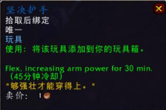 坚决护手