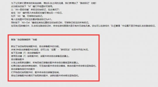 绝地求生测试服新功能引热议,众多玩家说我们不是手游用户-代练群