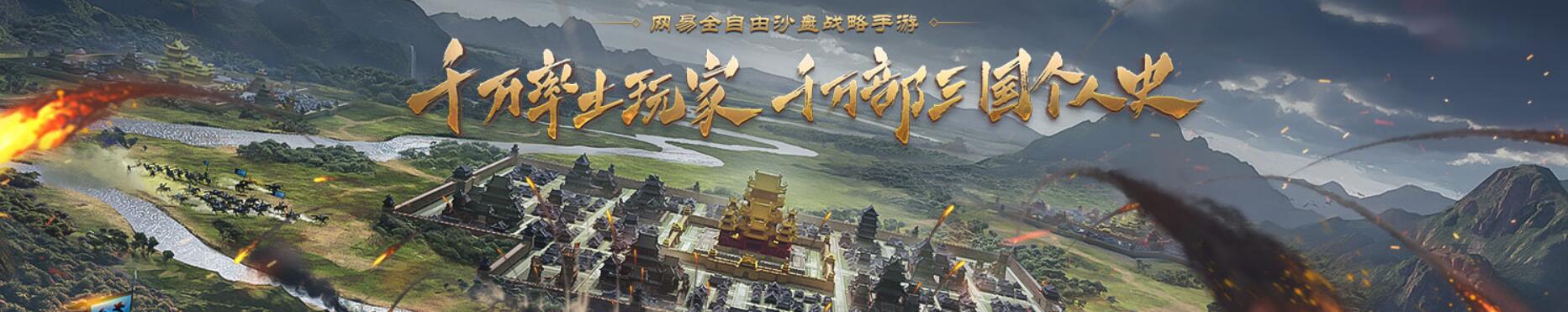 率土之滨 率土之滨