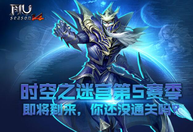 时空之迷宫