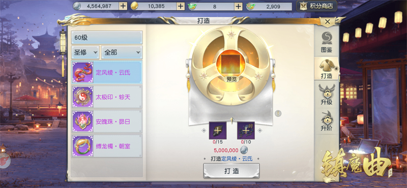 《镇魔曲》新装备“玄佩”选好，战斗力可爆表-代练群