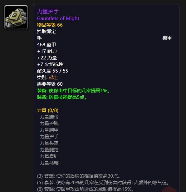 力量护手
