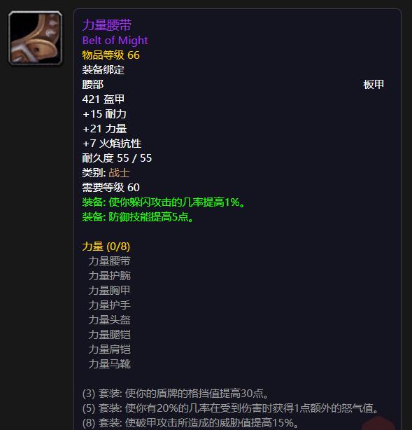 力量腰带