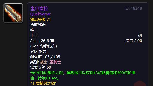 奎尔塞拉