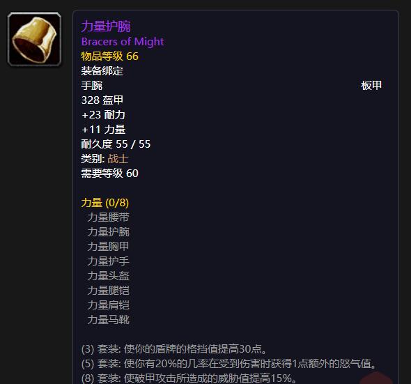 力量护腕