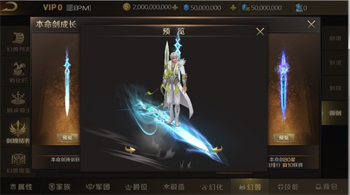 《魔域手游》新职业将上线，御剑师强势到来-代练群
