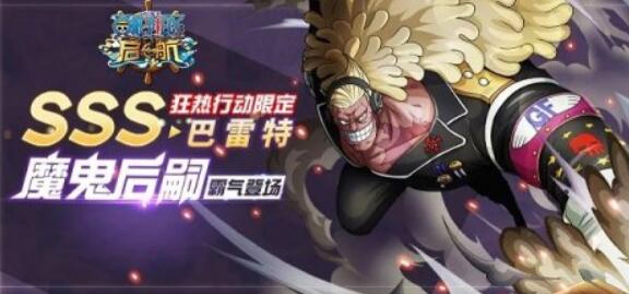 巴雷特
