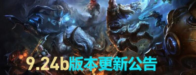 英雄联盟