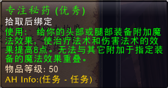 魔兽世界怀旧服专注圣典介绍以及任务流程-代练群