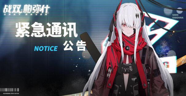 战双帕米什
