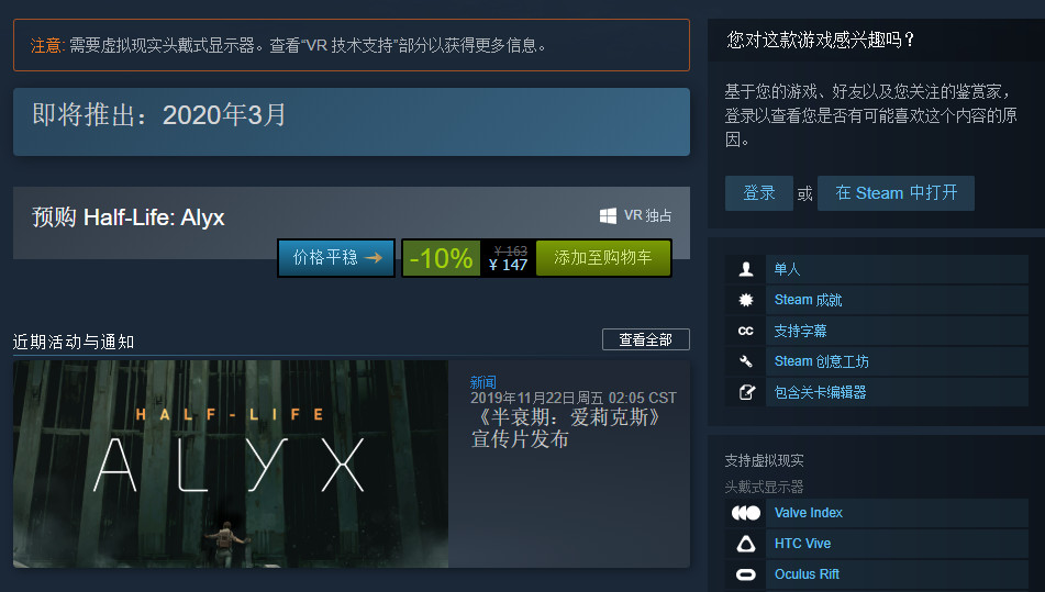 V社《半条命：Alyx》3月份正式发售，目前正在9折促销-代练群
