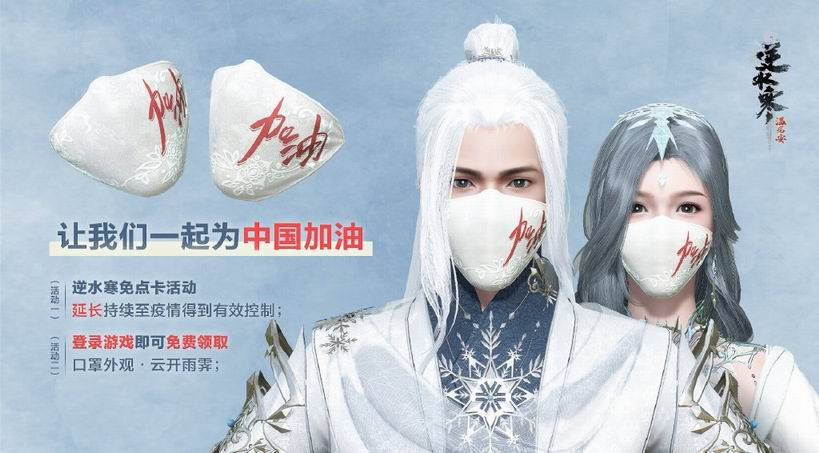 逆水寒更新:加开两免费服,转服再次开放-代练群 逆水寒更新:加开两免费服,转服再次开放-代练群