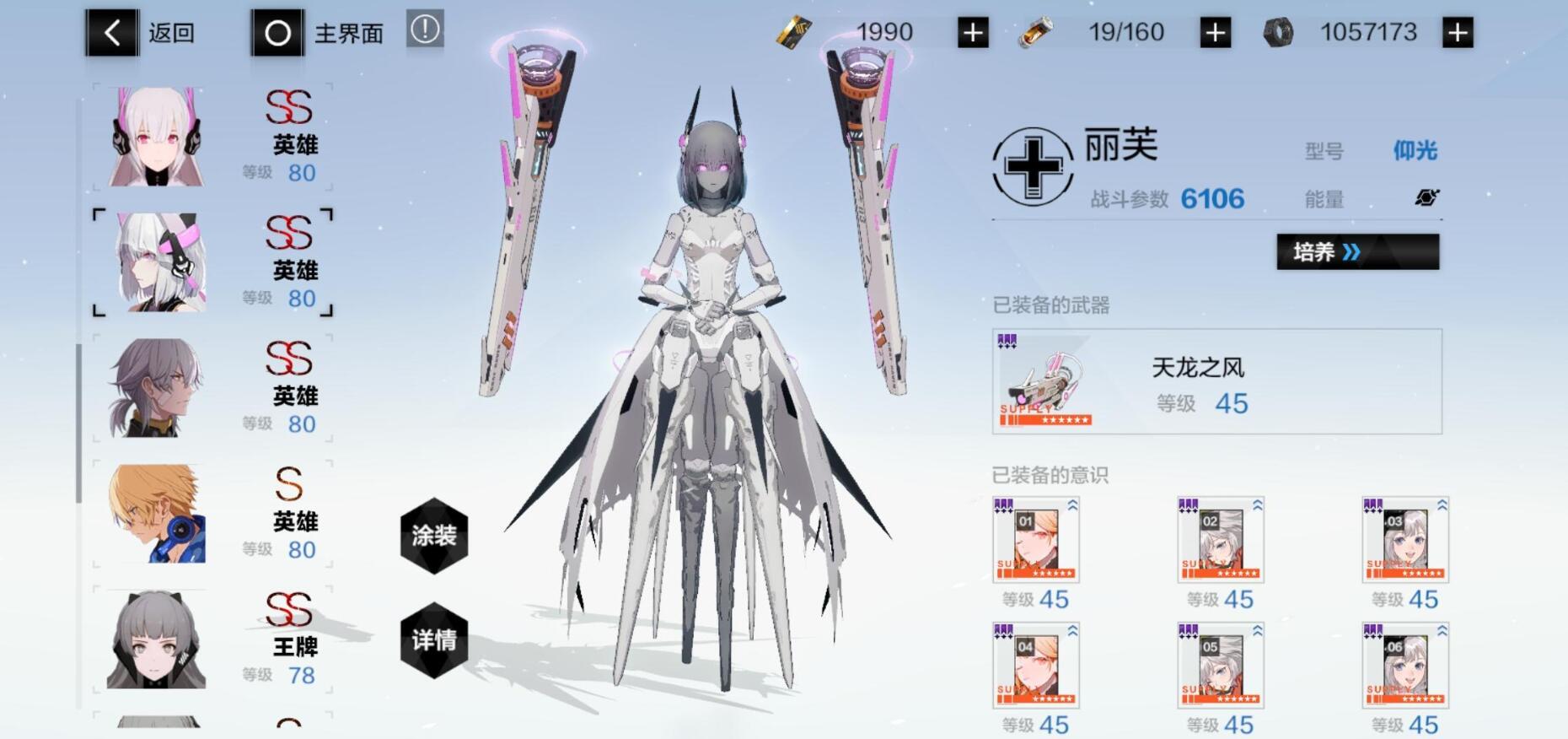 丽芙·仰光
