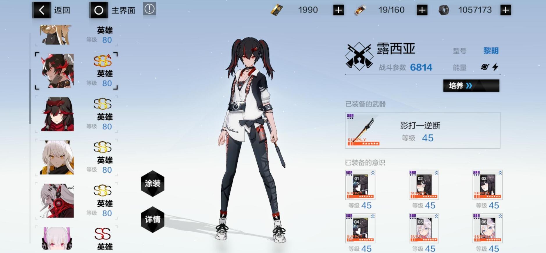 露西亚·黎明