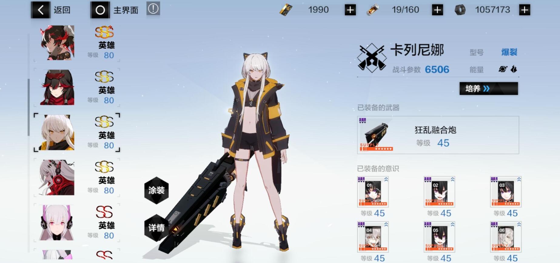 卡列尼娜·爆裂