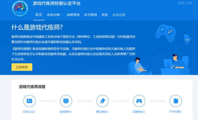 代练行业.jpg