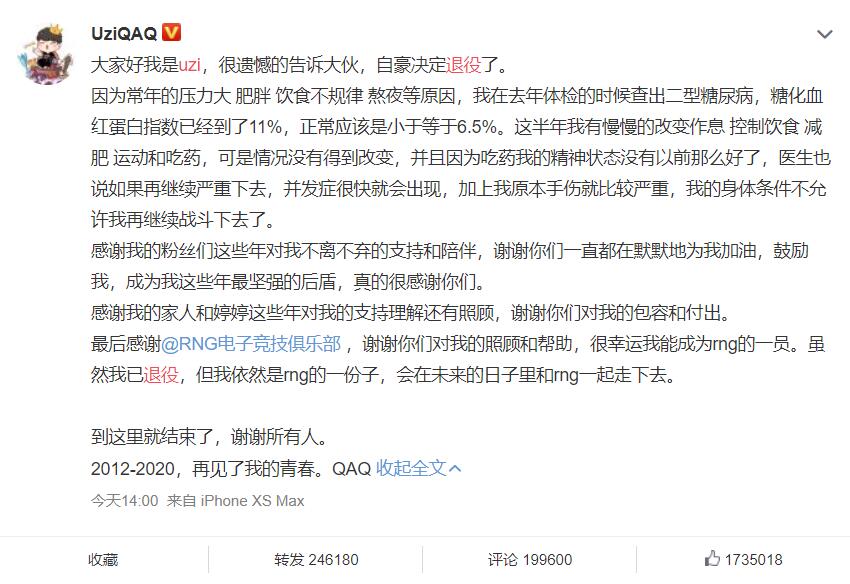 UZI退役.jpg