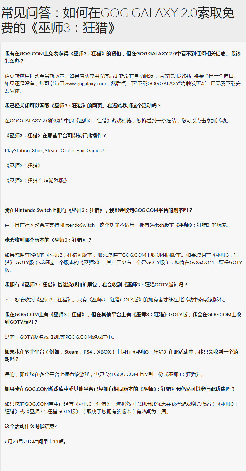 GOG巫师33.jpg