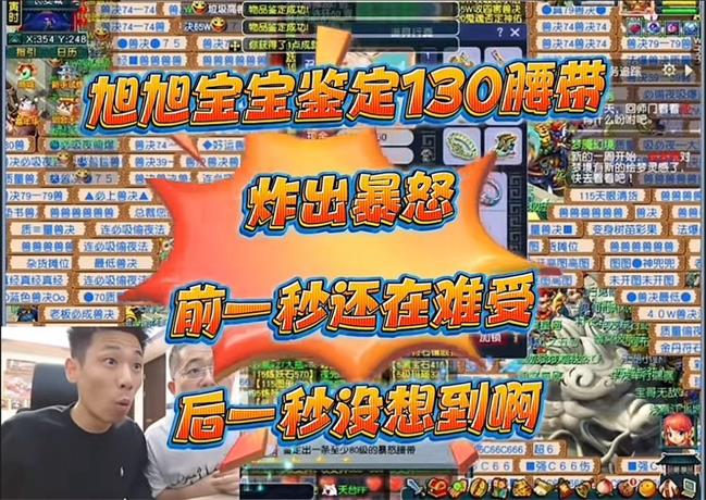 旭旭宝宝玩梦幻