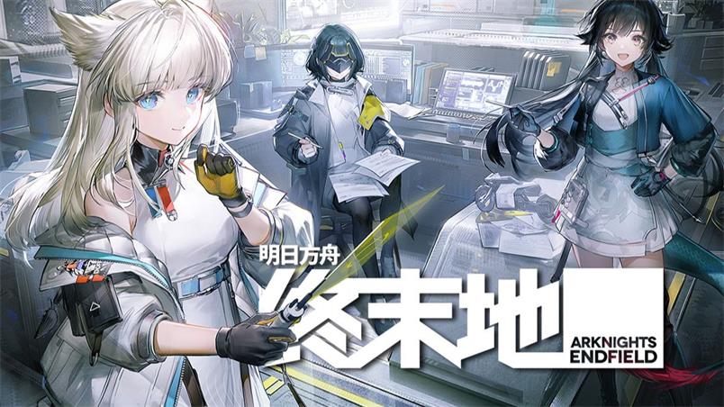 明日方舟小白攻略 明日方舟小白攻略